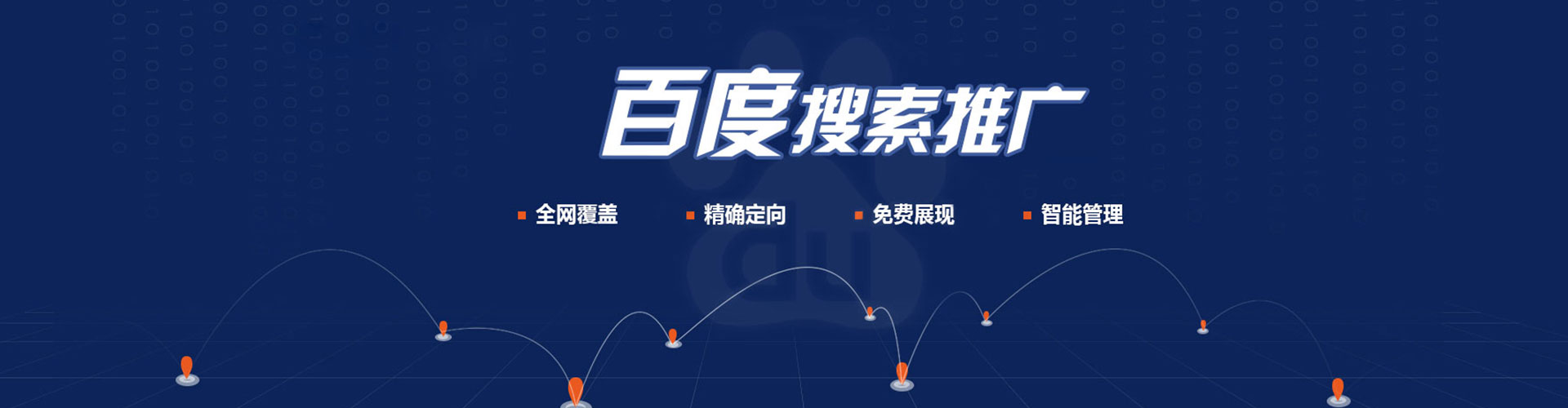 洪泽百度如何推广