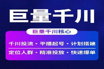 百度竞价广告运营中的数据分析和应用案例